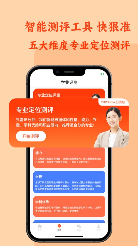 截图5